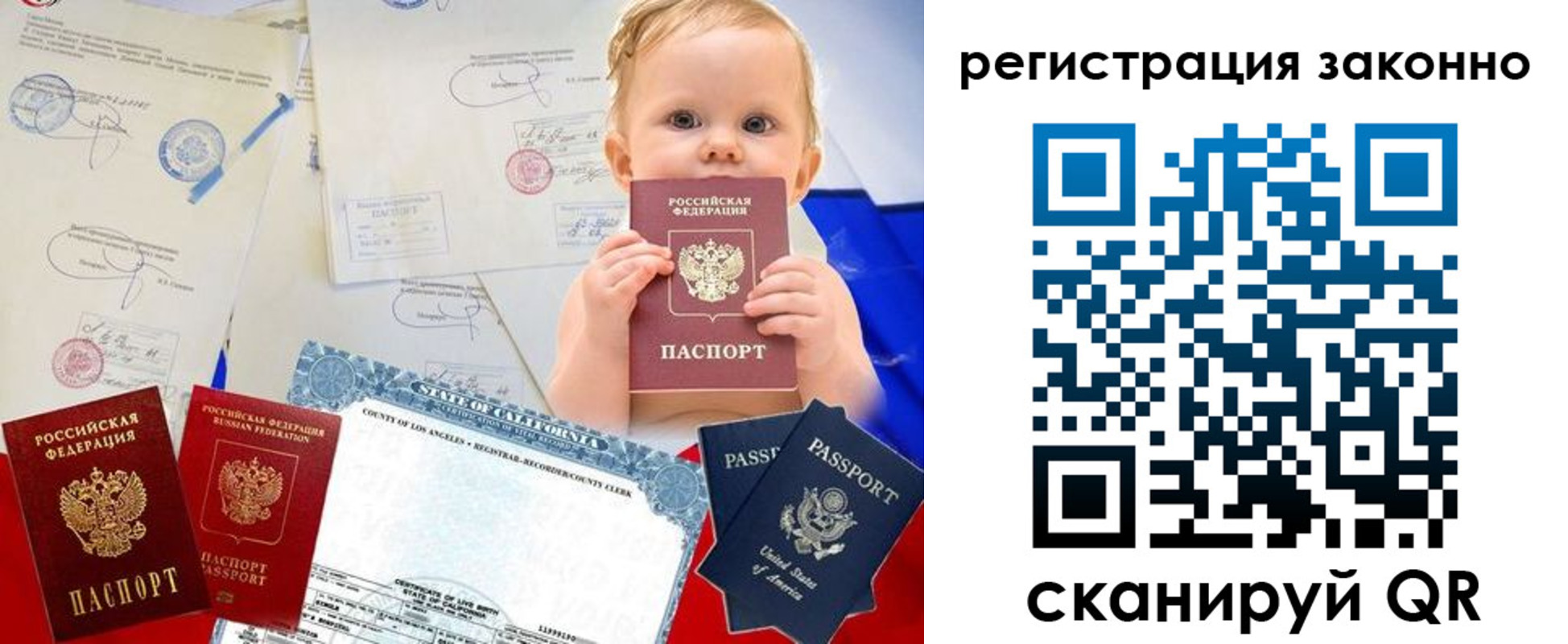 прописка для школы в Бердске