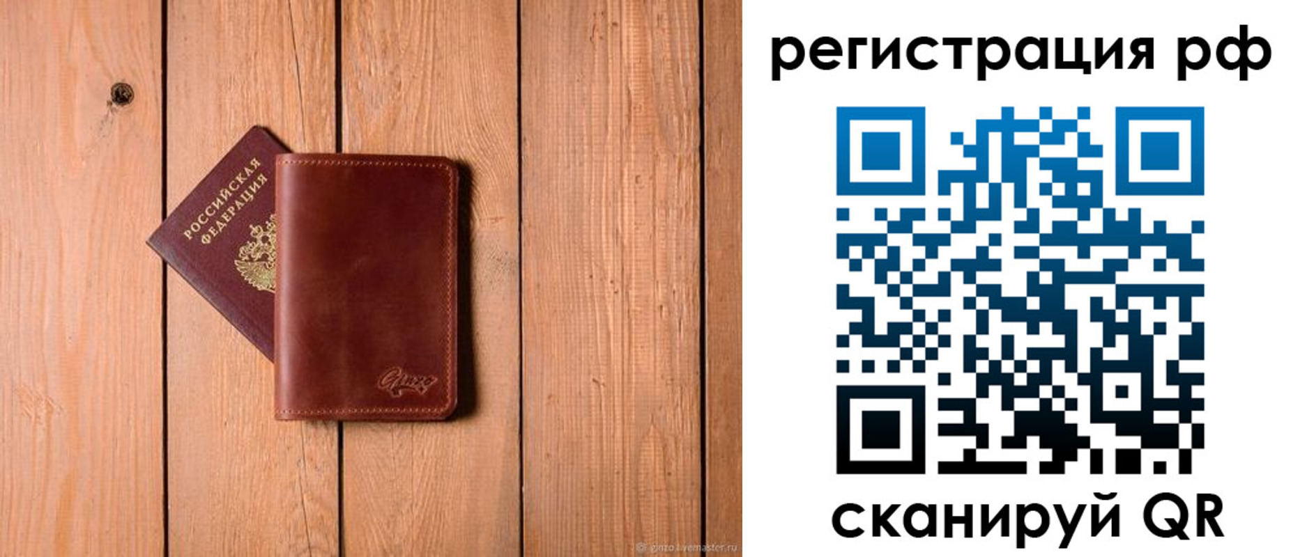 прописка от собственника в Бердске