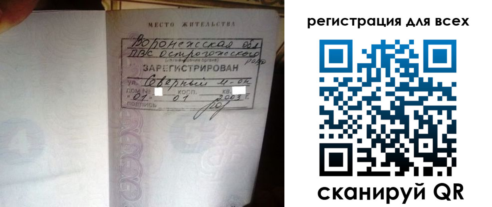 временная регистрация в Бердске